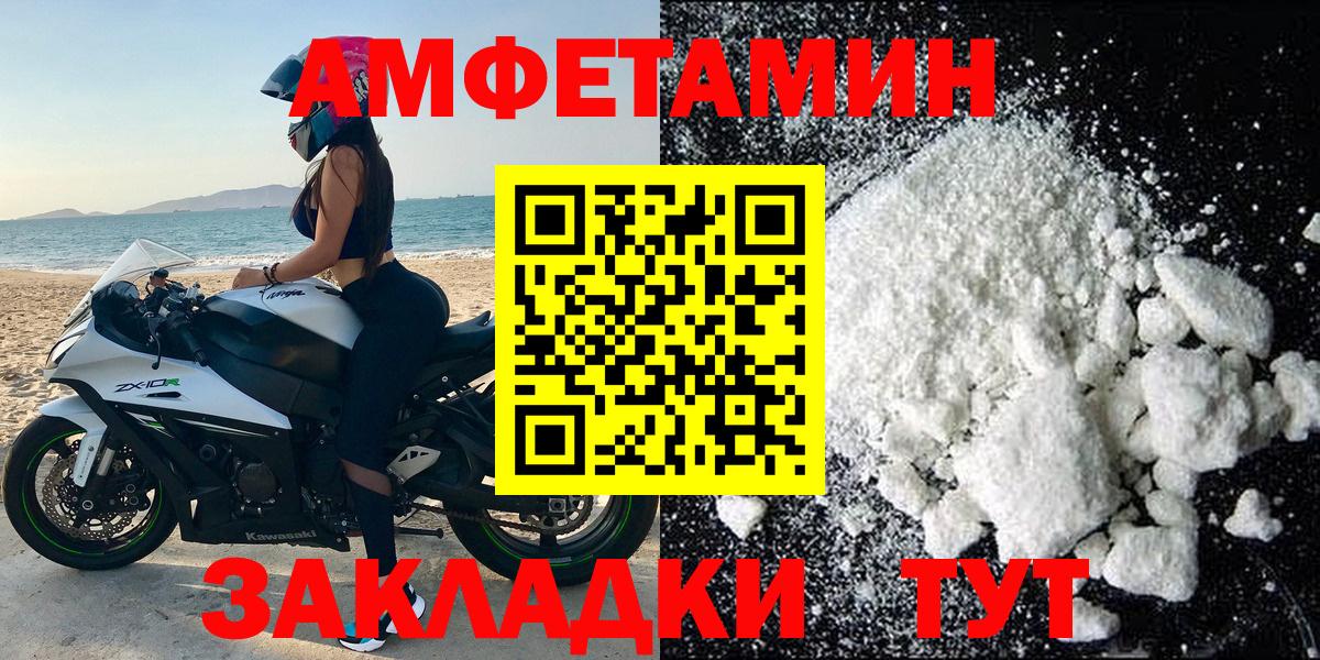 АМФ Розовый Мичуринск