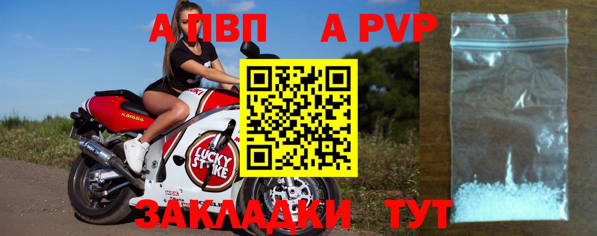 А ПВП Соль Мичуринск