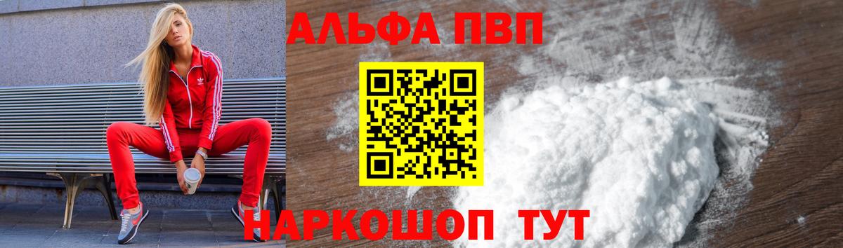 APVP Crystall  Alpha PVP Crystall  Alpha-PVP Crystall  Вход с VPN  Мичуринск 