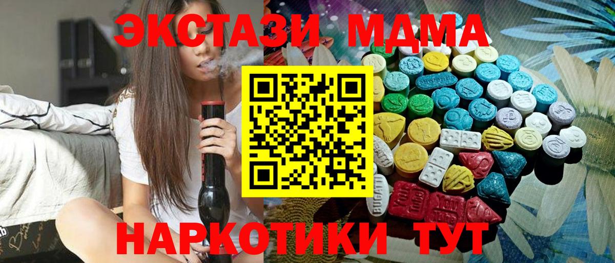 Ecstasy Cube Мичуринск