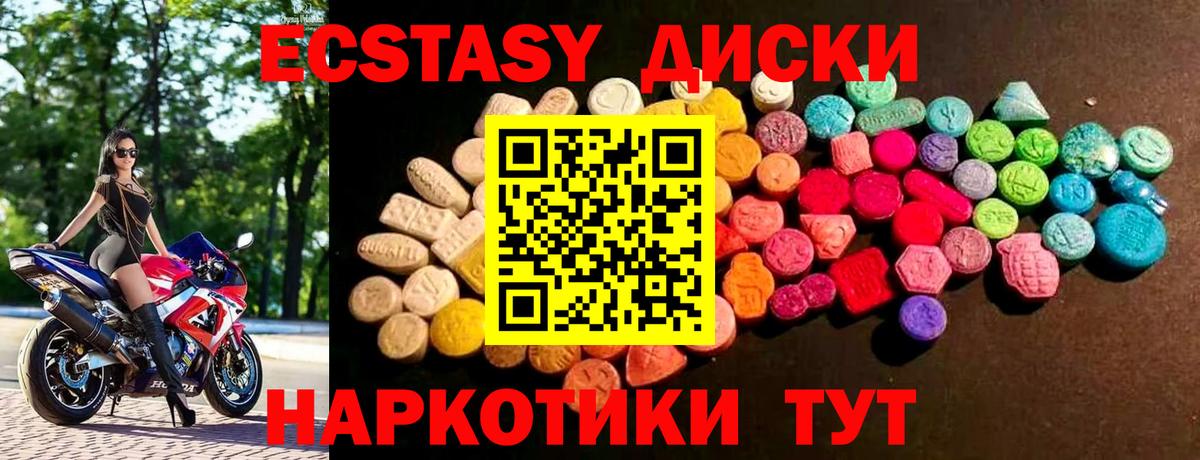 Мичуринск  Ecstasy mix  Вход с VPN  Экстази Philipp Plein 
