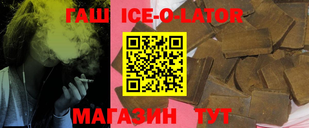 Гашиш хэш  Вход с VPN  Мичуринск 