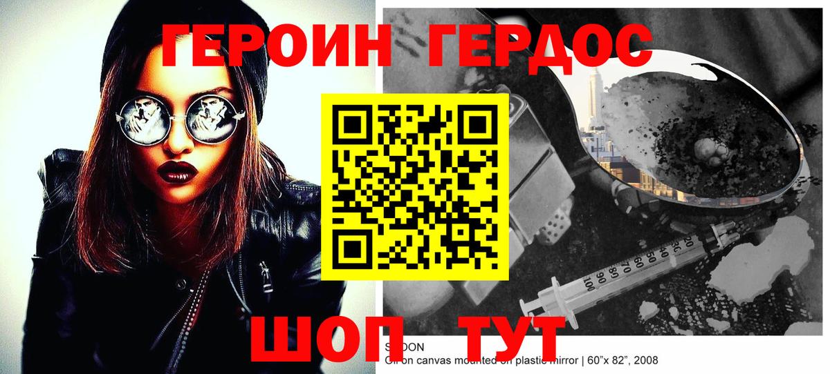 Героин Афган  Вход с VPN  Мичуринск 