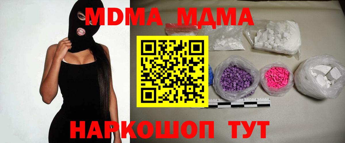 МДМА VHQ  Вход с VPN  MDMA  Мичуринск  МДМА VHQ 