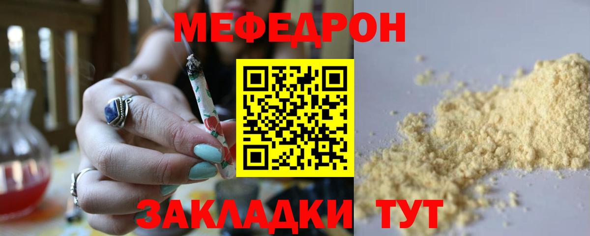 МЕФ кристаллы Мичуринск