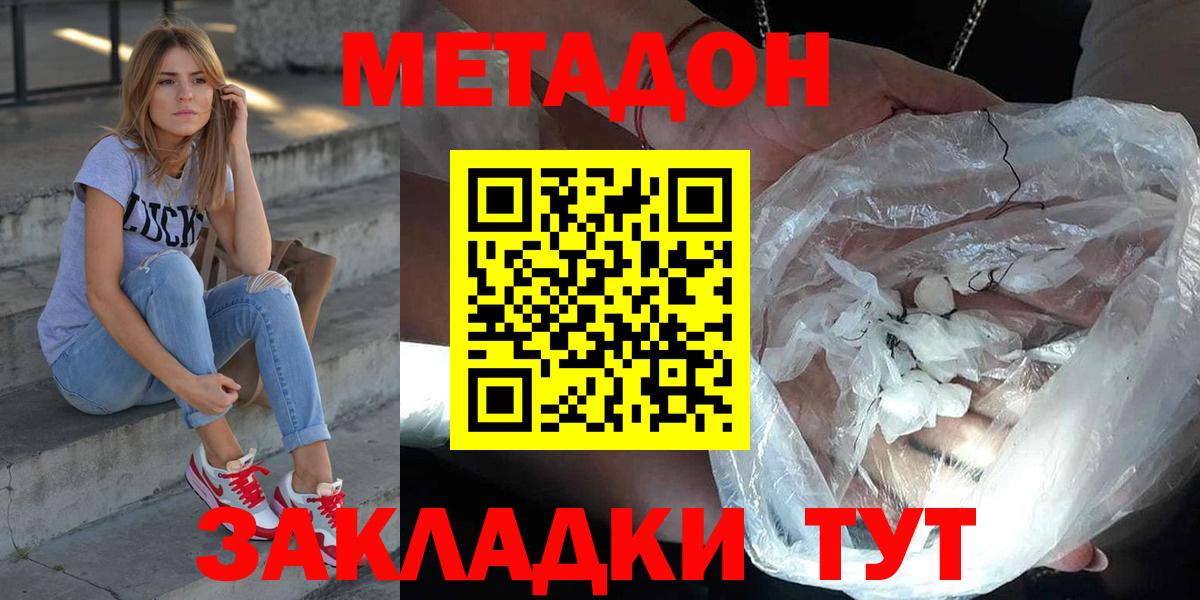 Метадон VHQ  Вход с VPN  Метадон белоснежный  Мичуринск 