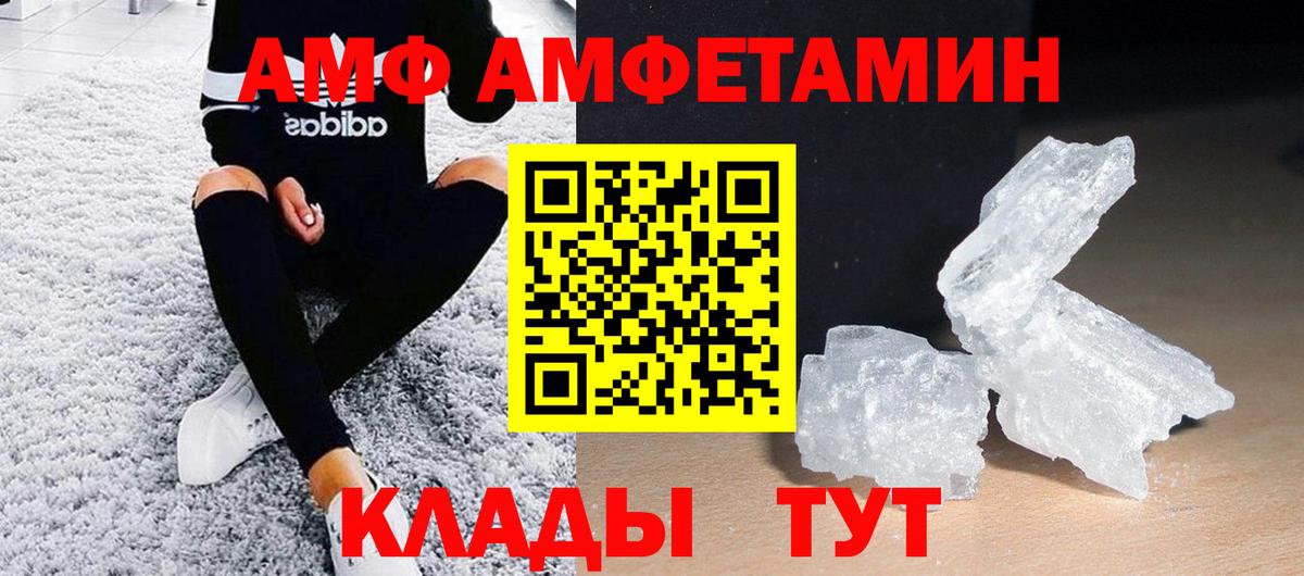 Мичуринск  МЕТАМФЕТАМИН мет  Вход с VPN 