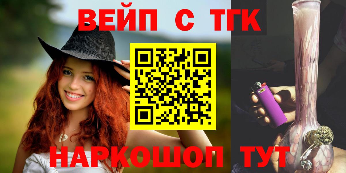 Мичуринск  Дистиллят ТГК гашишное масло  Вход с VPN  Дистиллят ТГК вейп 