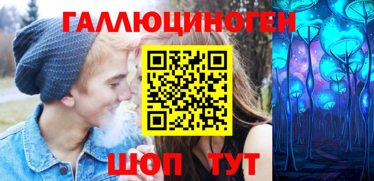 Галлюциногенные грибы ЛСД Мичуринск