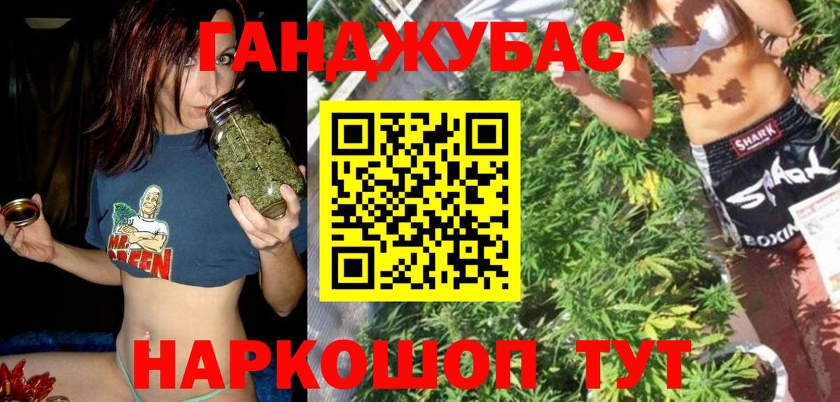 Каннабис LSD WEED Мичуринск